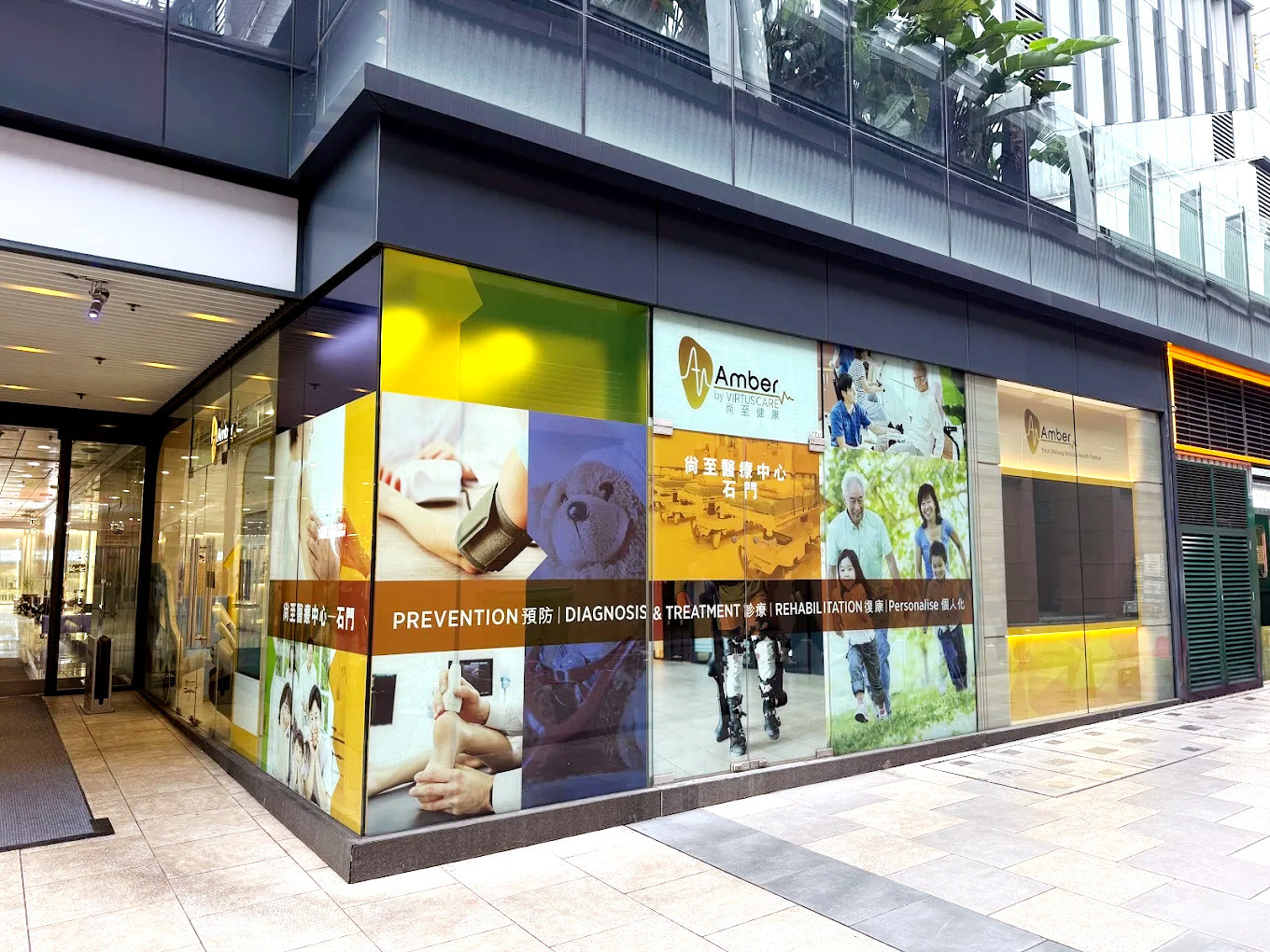 尚至醫療中心 (石門)